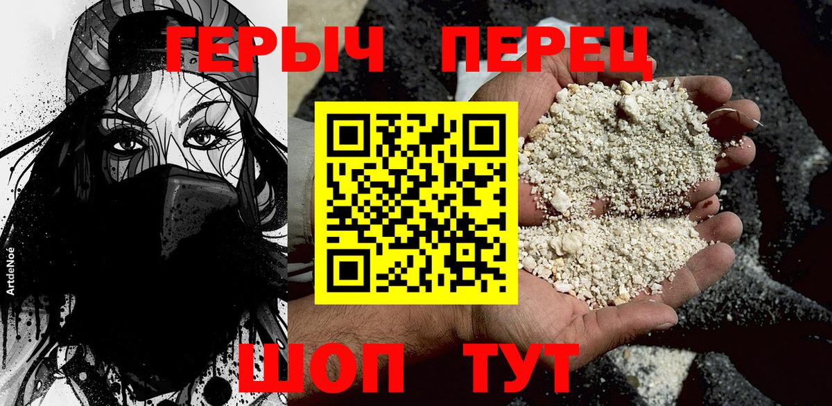 ГЕРОИН  Героин Афган  Вход с VPN  Белорецк 