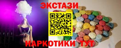 экстази Лесосибирск