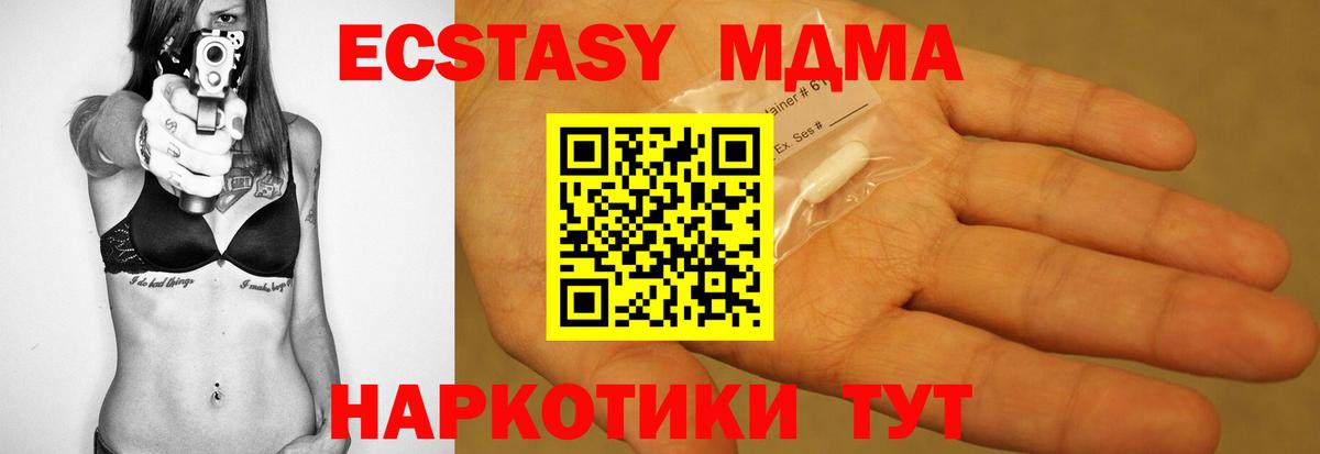 MDMA VHQ  МДМА VHQ  МДМА  Вход с VPN  Белорецк 