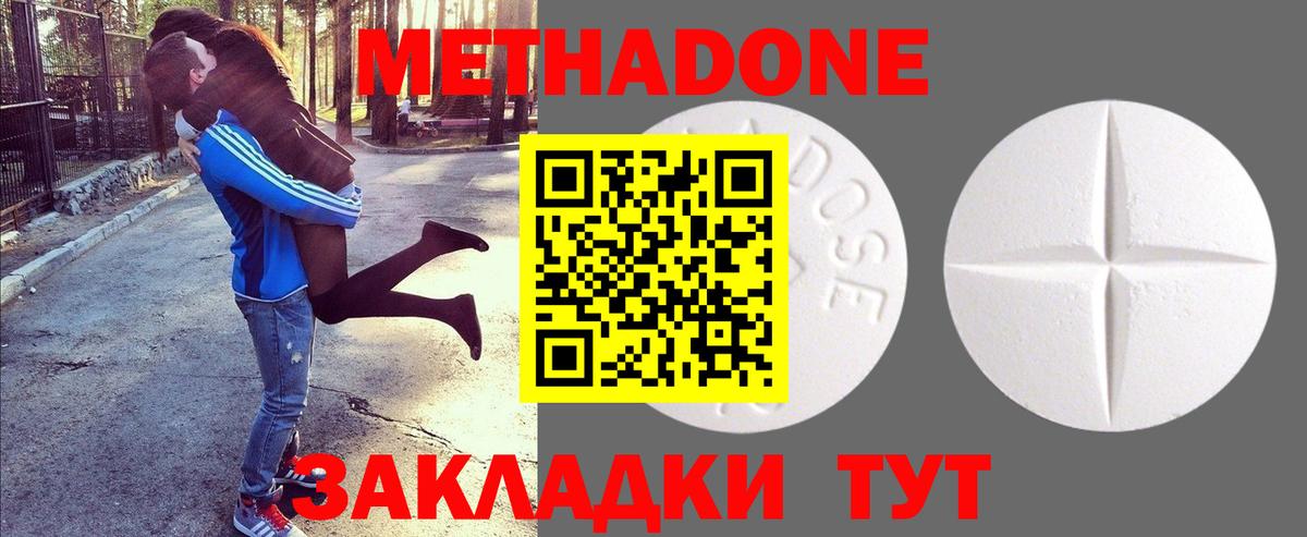Метадон мёд  МЕТАДОН белоснежный  Белорецк  Вход с VPN 