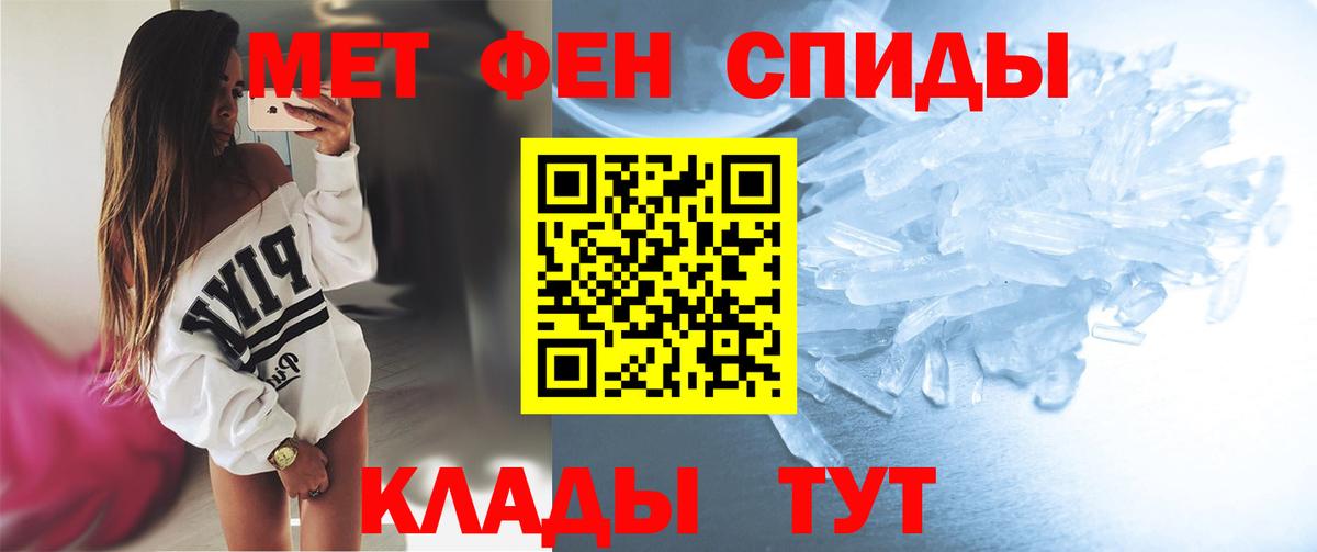 МЕТАМФЕТАМИН пудра  МЕТАМФЕТАМИН  Белорецк  Вход с VPN 