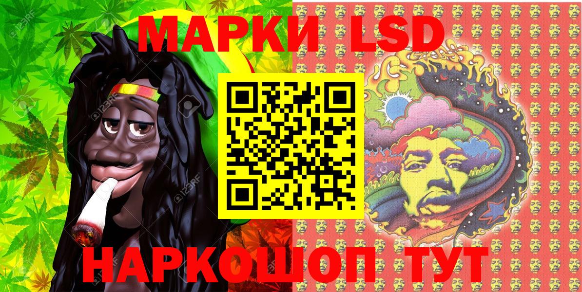 Белорецк  Наркотические марки 1,8мг  Наркотические марки 1,8мг  Вход с VPN 