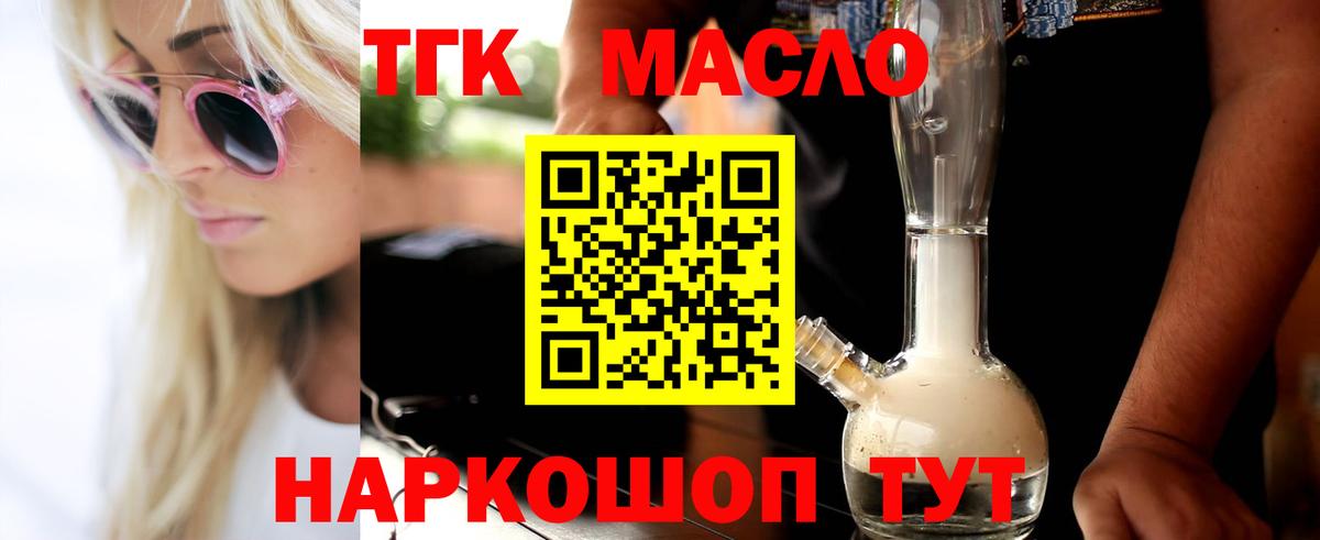 ТГК вейп Белорецк