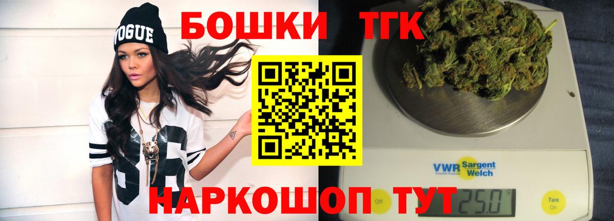 Белорецк  Бошки Шишки Ganja  Вход с VPN  Шишки марихуана семена  Каннабис VHQ  Конопля план 